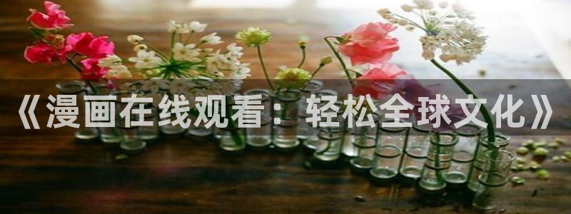 喵趣漫画破解版本