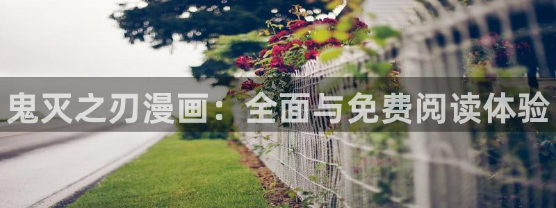 喵趣漫画app下载安卓2023最新版本