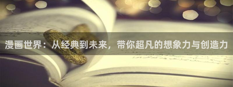 喵趣漫画无广