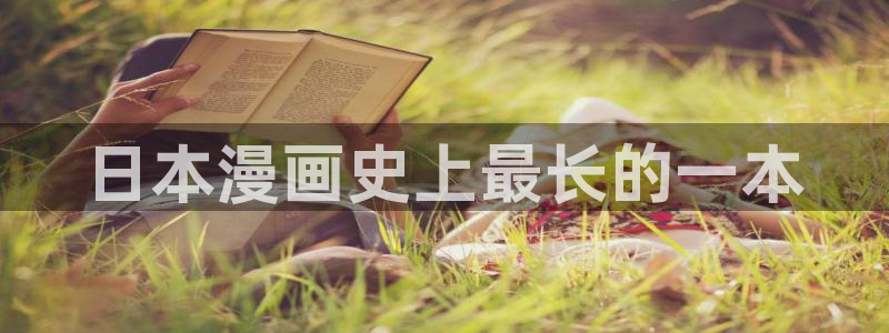 新版喵趣漫画