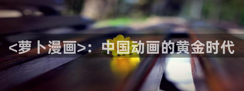 喵趣漫画网页官网
