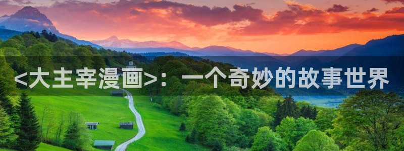 喵趣漫蛙