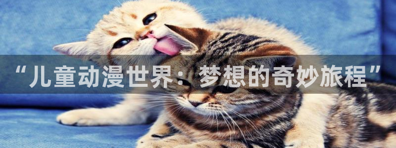 喵趣漫画复活版app下载