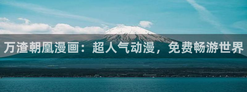 喵趣漫画下载ios