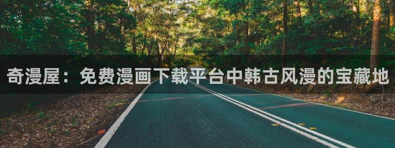 喵趣漫画软件下载
