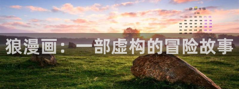 喵趣漫画正版下载安装