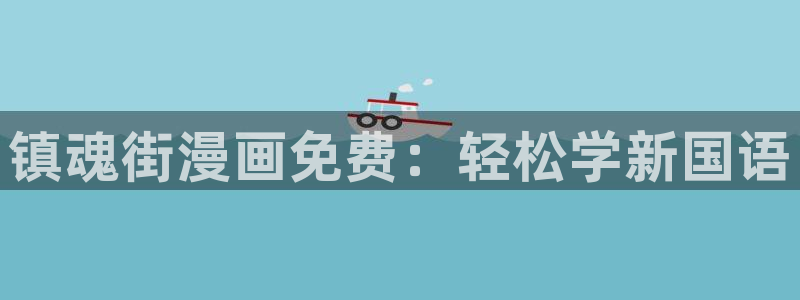 喵趣漫画a