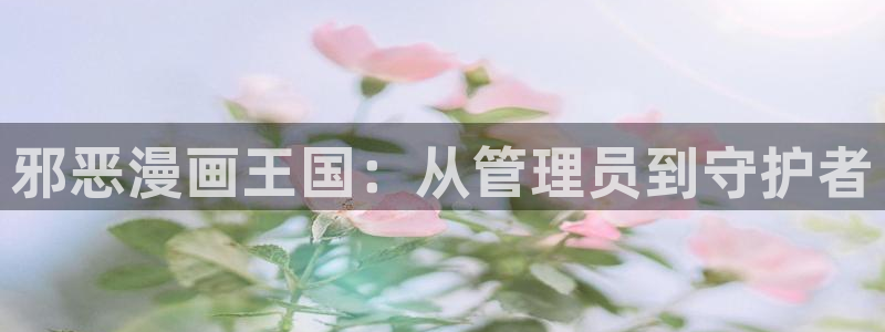 喵趣漫画官方