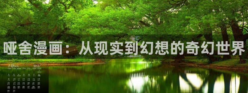 喵趣漫画a