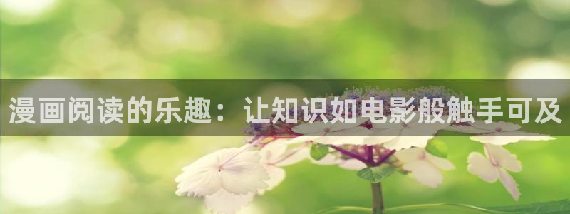 喵趣漫画官网网址