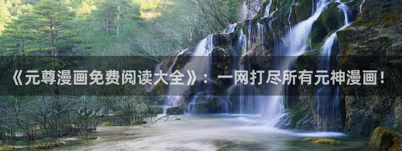 喵趣漫画官方正版
