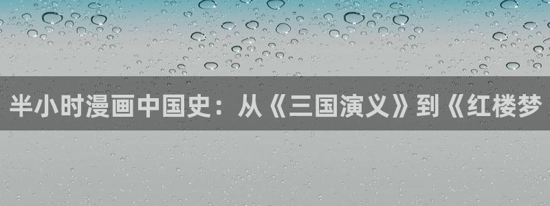喵趣 漫画