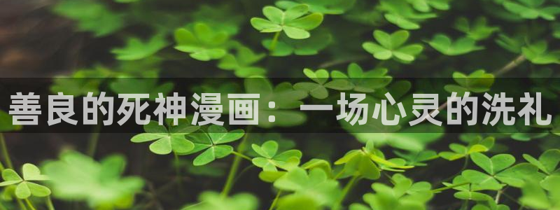 喵趣漫画最新版本2024年下载